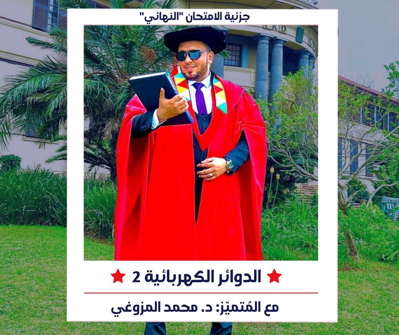 course